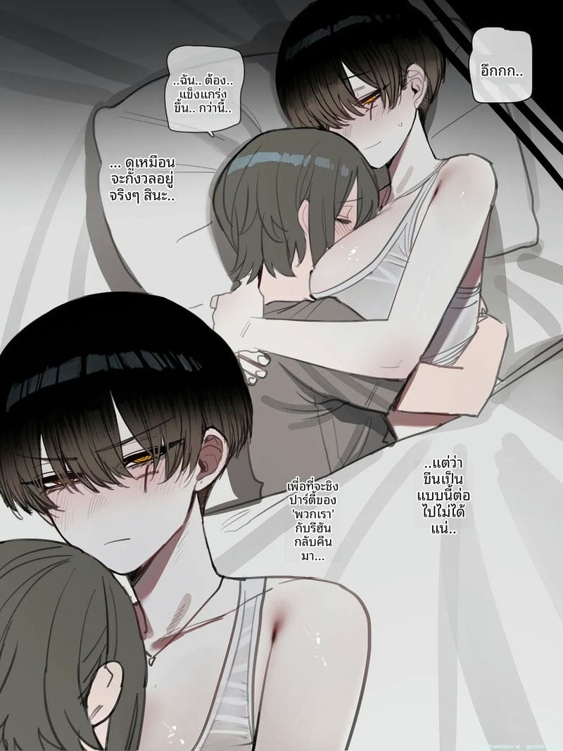 หีสาวสาวทอมร่านควย ภาพ 2