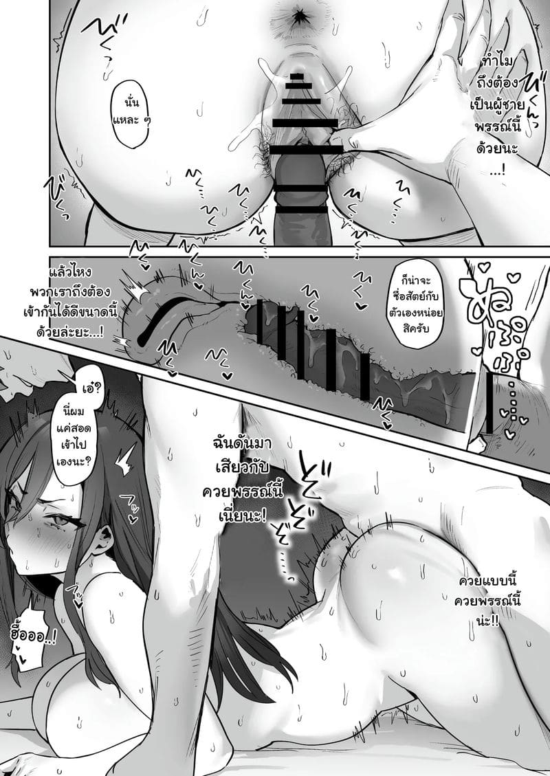 รุ่นพี่สายเย็นชา ชอบเยาะเย้ย ภาพ 5