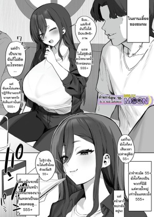 โดจิน รุ่นพี่สายเย็นชา ชอบเยาะเย้ย แนว Big breast แปลไทย