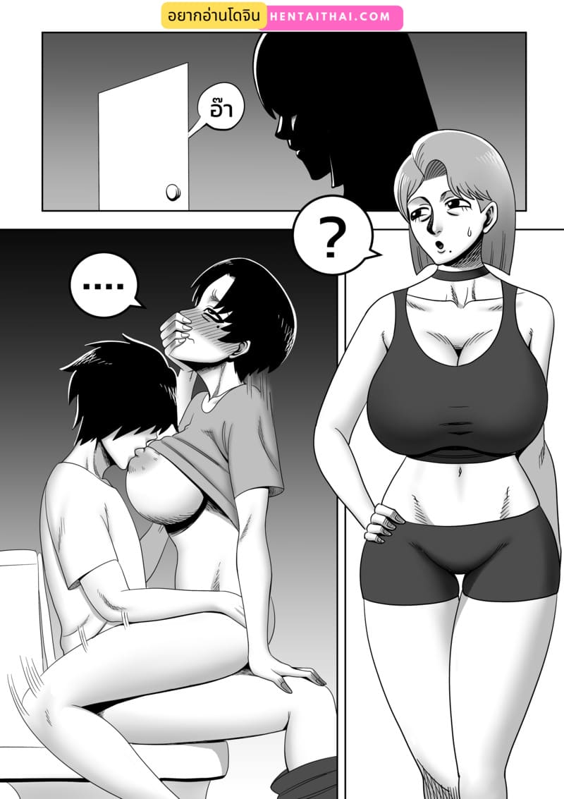 พ่อขโมยแฟนผม ผมเลยลองขโมยเมียพ่อ 3 ภาพ 1