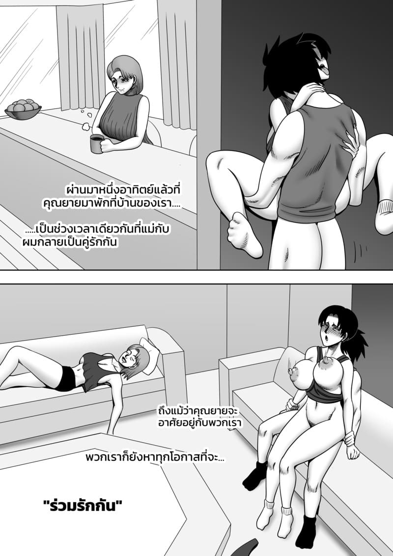 พ่อขโมยแฟนผม ผมเลยลองขโมยเมียพ่อ 3 ภาพ 2