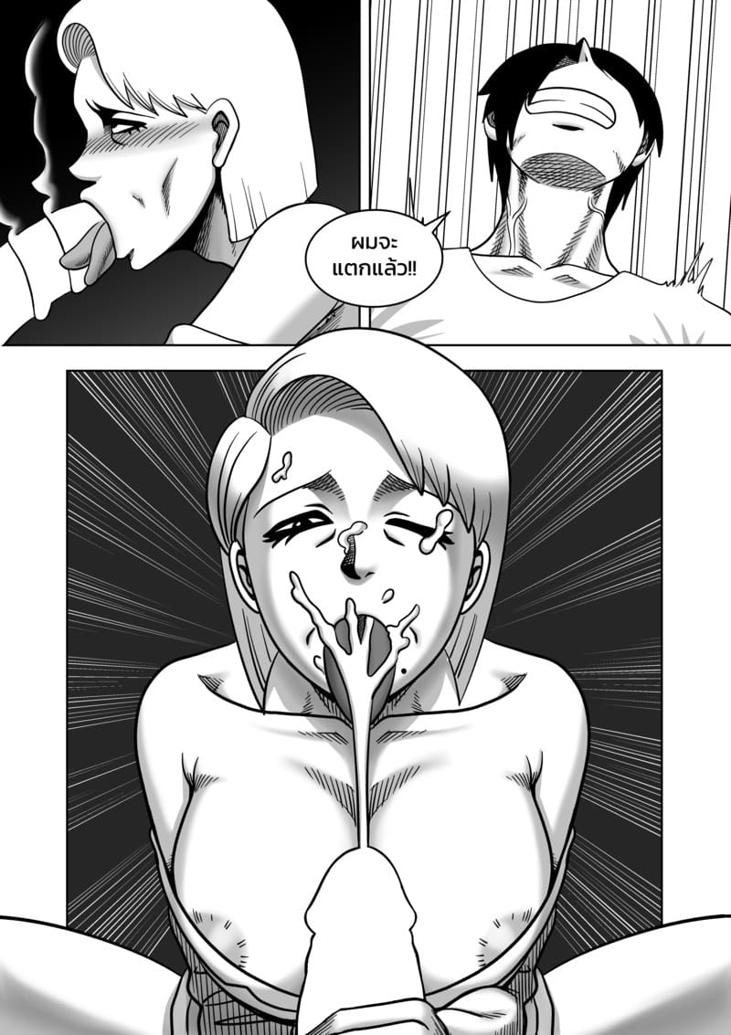 พ่อขโมยแฟนผม ผมเลยลองขโมยเมียพ่อ 3 ภาพ 16