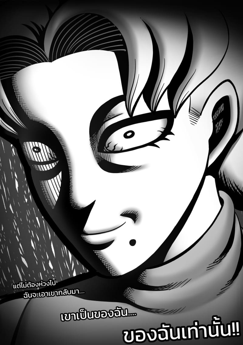 พ่อขโมยแฟนผม ผมเลยลองขโมยเมียพ่อ 3 ภาพ 21