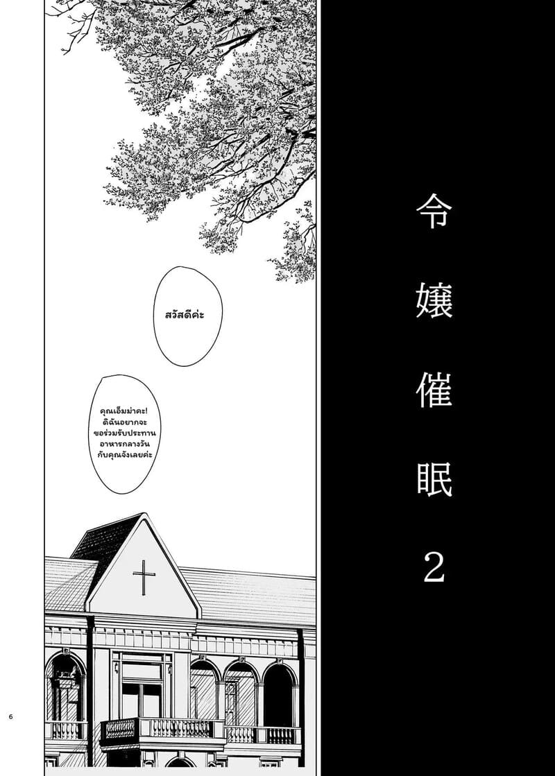 เปลี่ยนดาวโรงเรียนให้เป็นของเล่น ภาพ 4