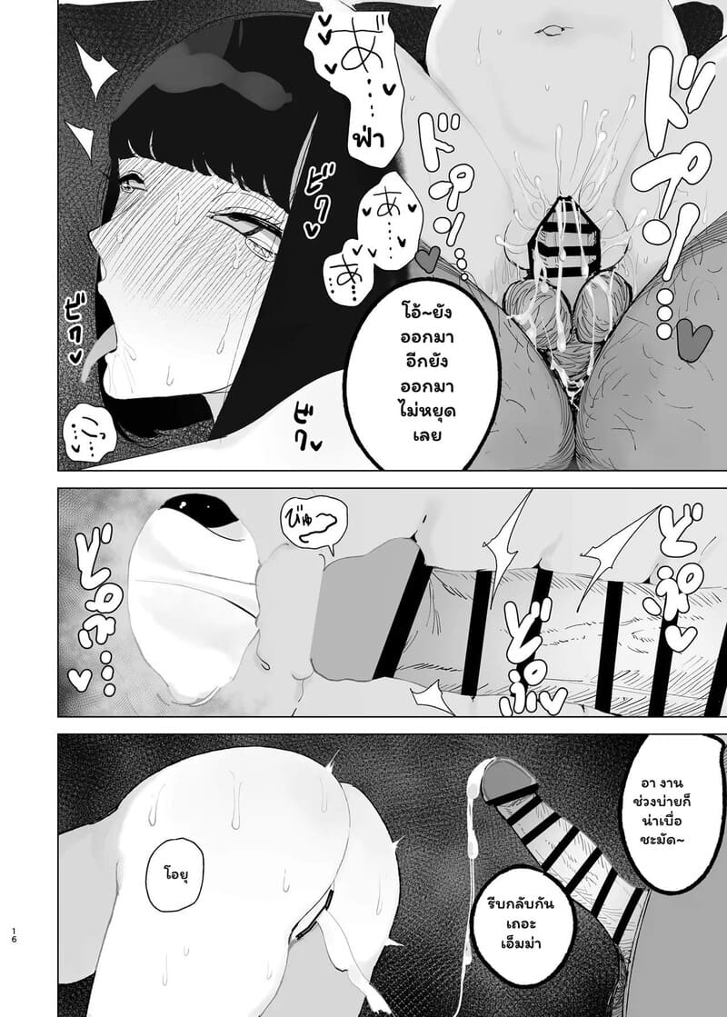 เปลี่ยนดาวโรงเรียนให้เป็นของเล่น ภาพ 14