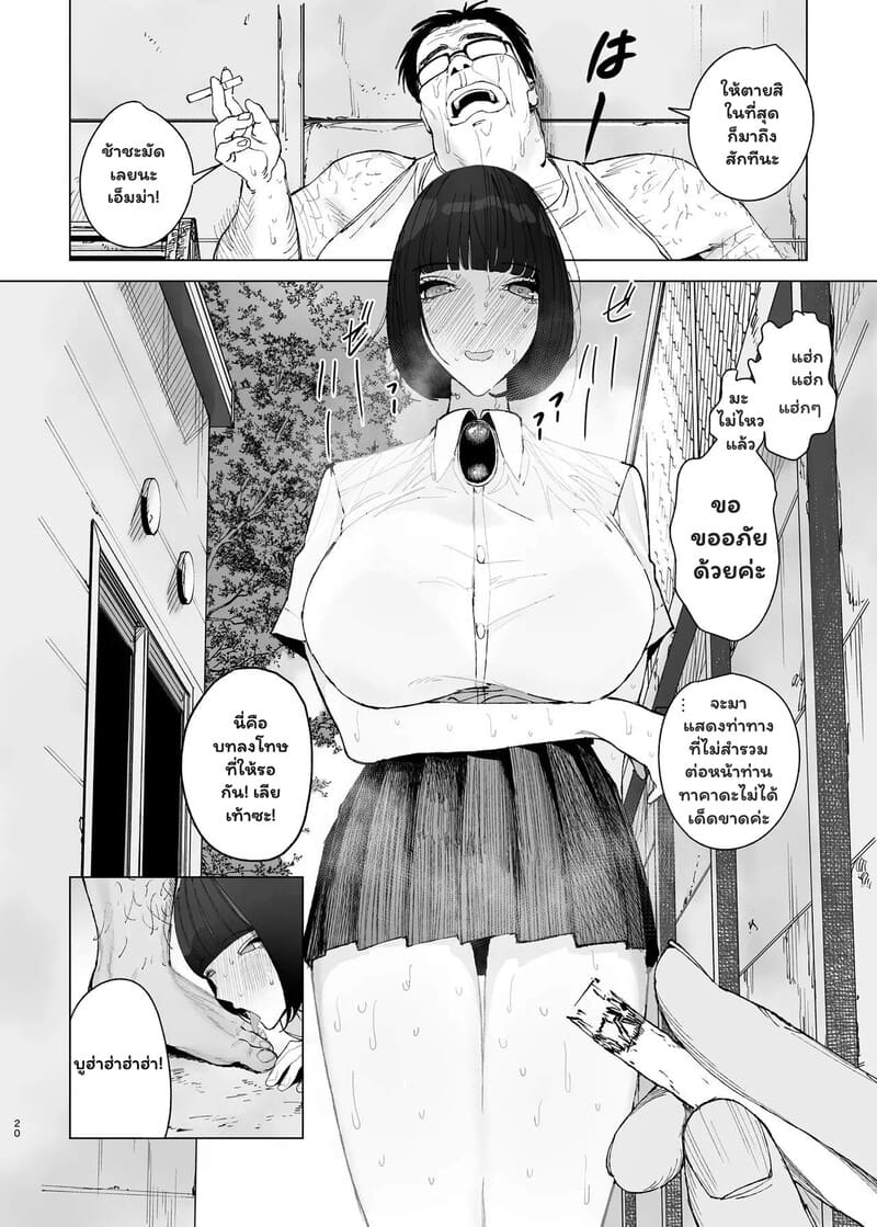 เปลี่ยนดาวโรงเรียนให้เป็นของเล่น ภาพ 18