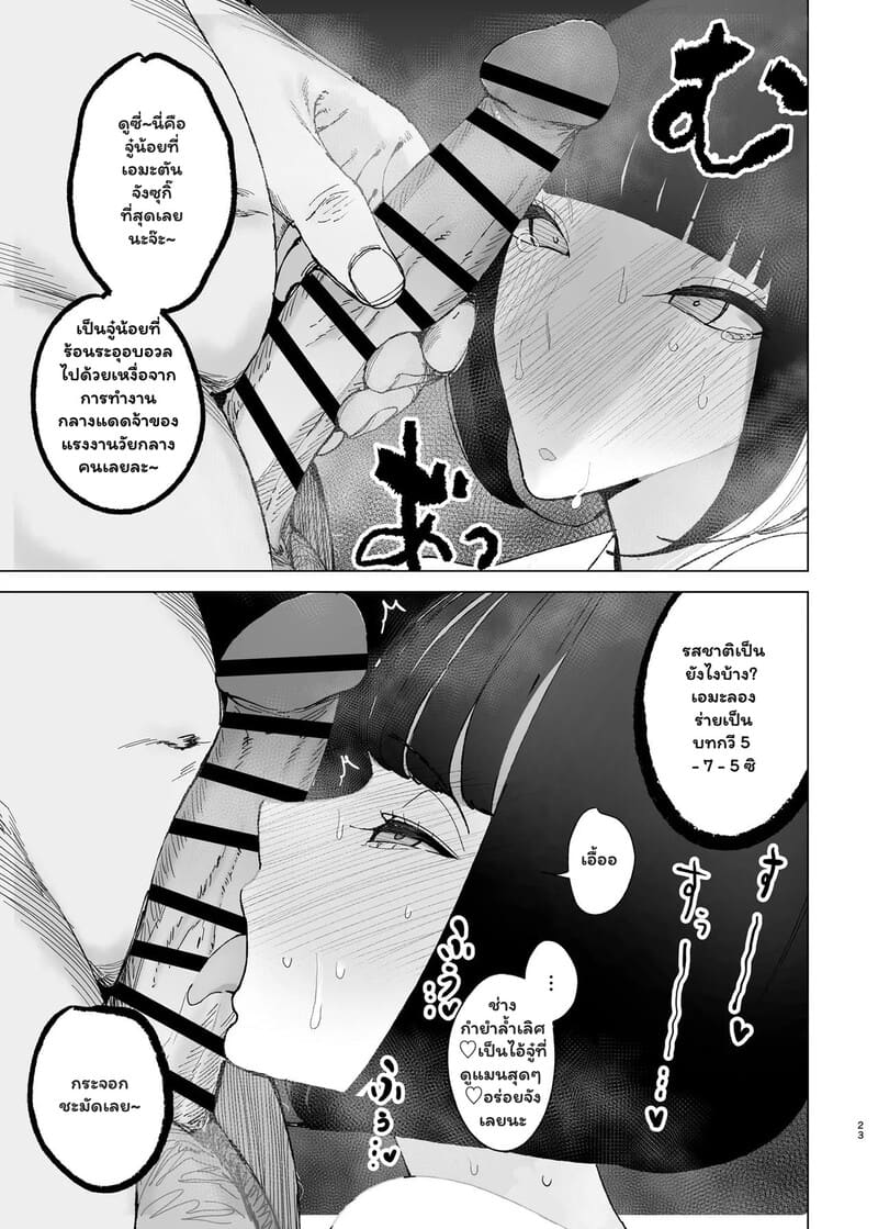 เปลี่ยนดาวโรงเรียนให้เป็นของเล่น ภาพ 21