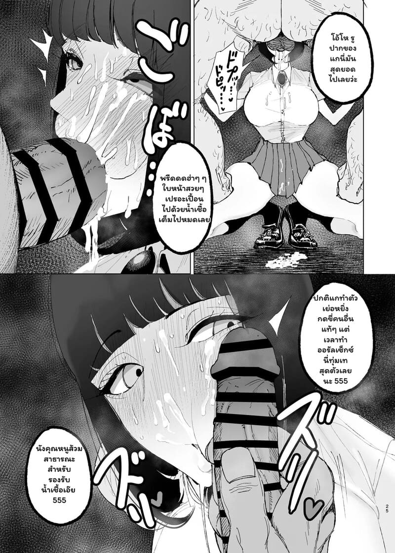 เปลี่ยนดาวโรงเรียนให้เป็นของเล่น ภาพ 23