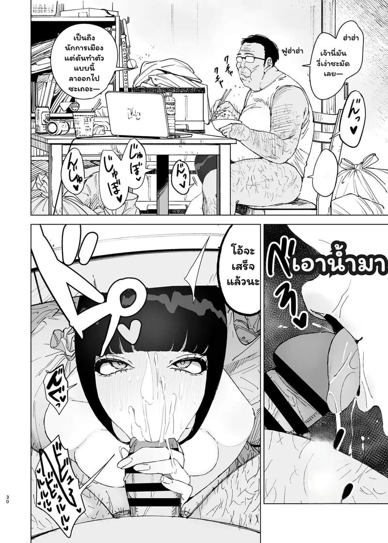 เปลี่ยนดาวโรงเรียนให้เป็นของเล่น ภาพ 28