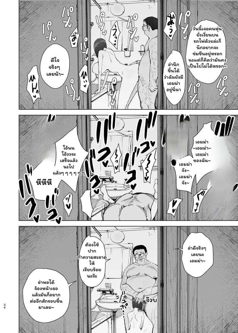 เปลี่ยนดาวโรงเรียนให้เป็นของเล่น ภาพ 32