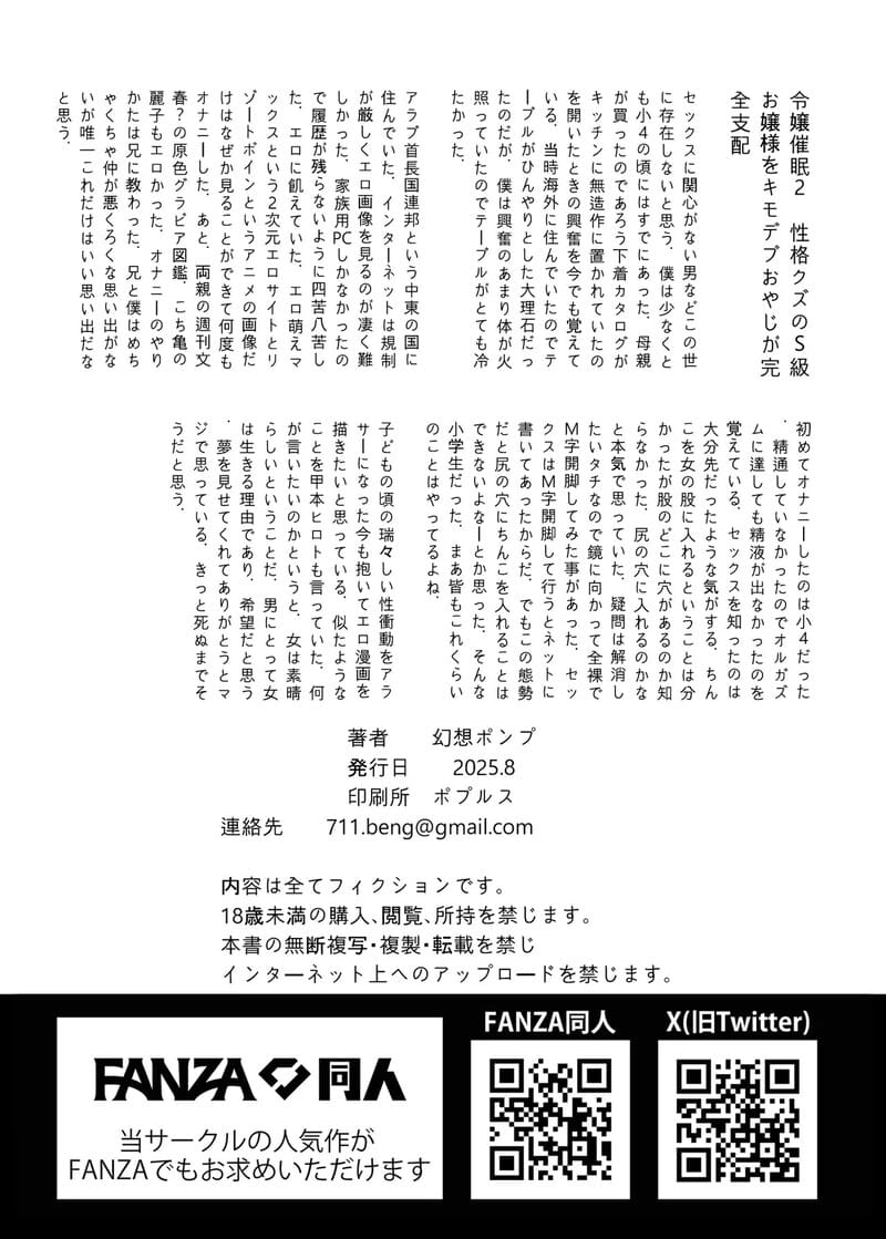 เปลี่ยนดาวโรงเรียนให้เป็นของเล่น ภาพ 38