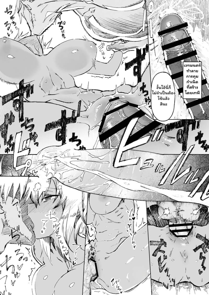 ชะตากรรมที่เลือกไม่ได้ ภาพ 27