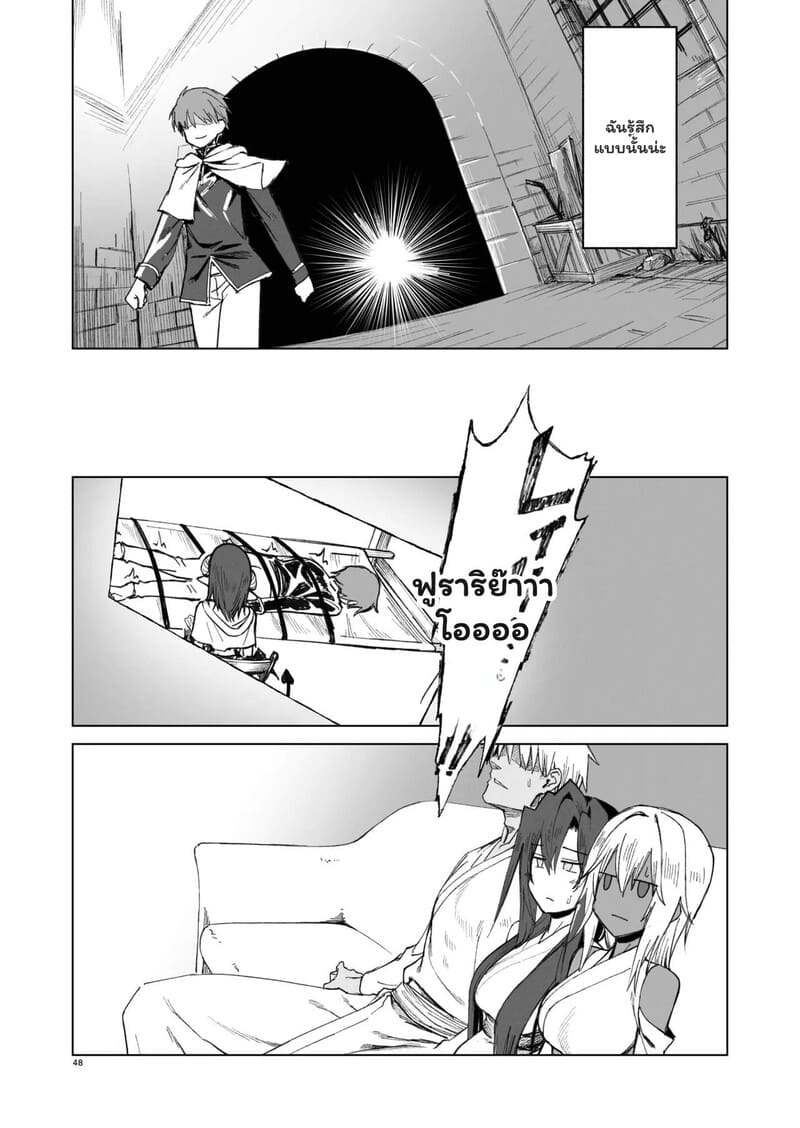 ชะตากรรมที่เลือกไม่ได้ ภาพ 46