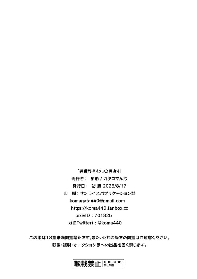 ชะตากรรมที่เลือกไม่ได้ ภาพ 48