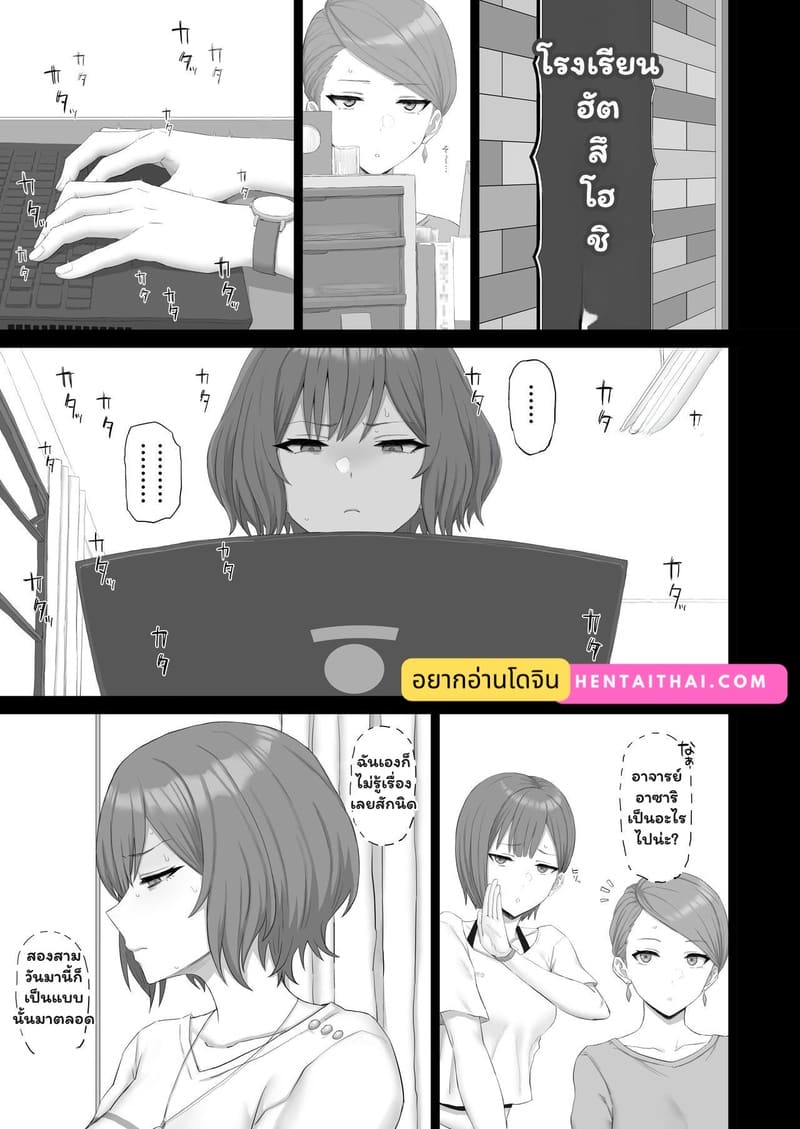 รักซ่อนเร้น หลังโต๊ะสอน ภาพ 1