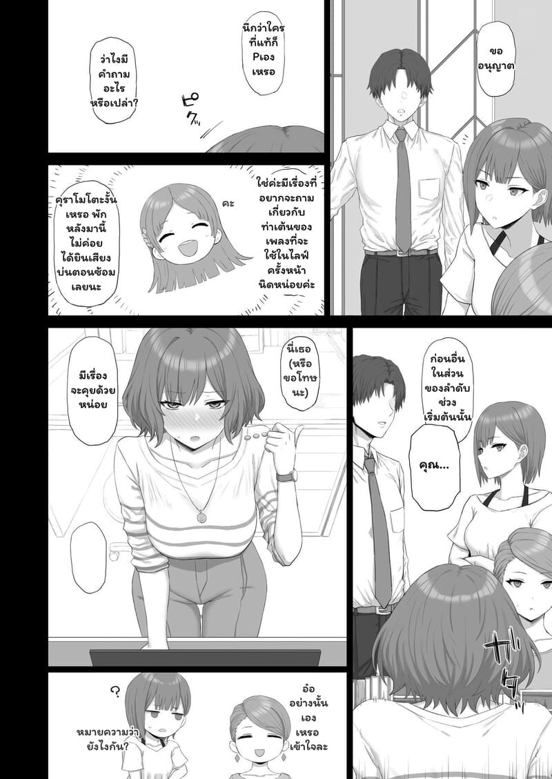 รักซ่อนเร้น หลังโต๊ะสอน ภาพ 2