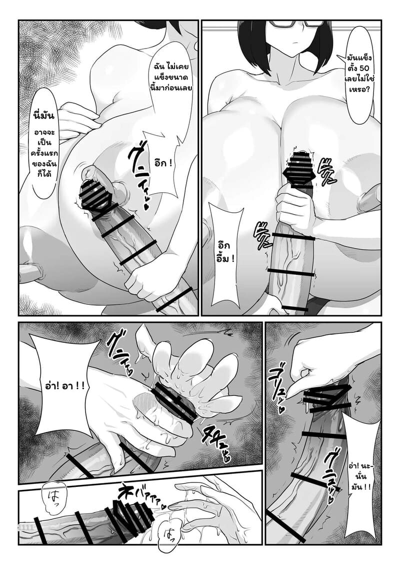 หน้าอกที่ปรารถนา ภาพ 14