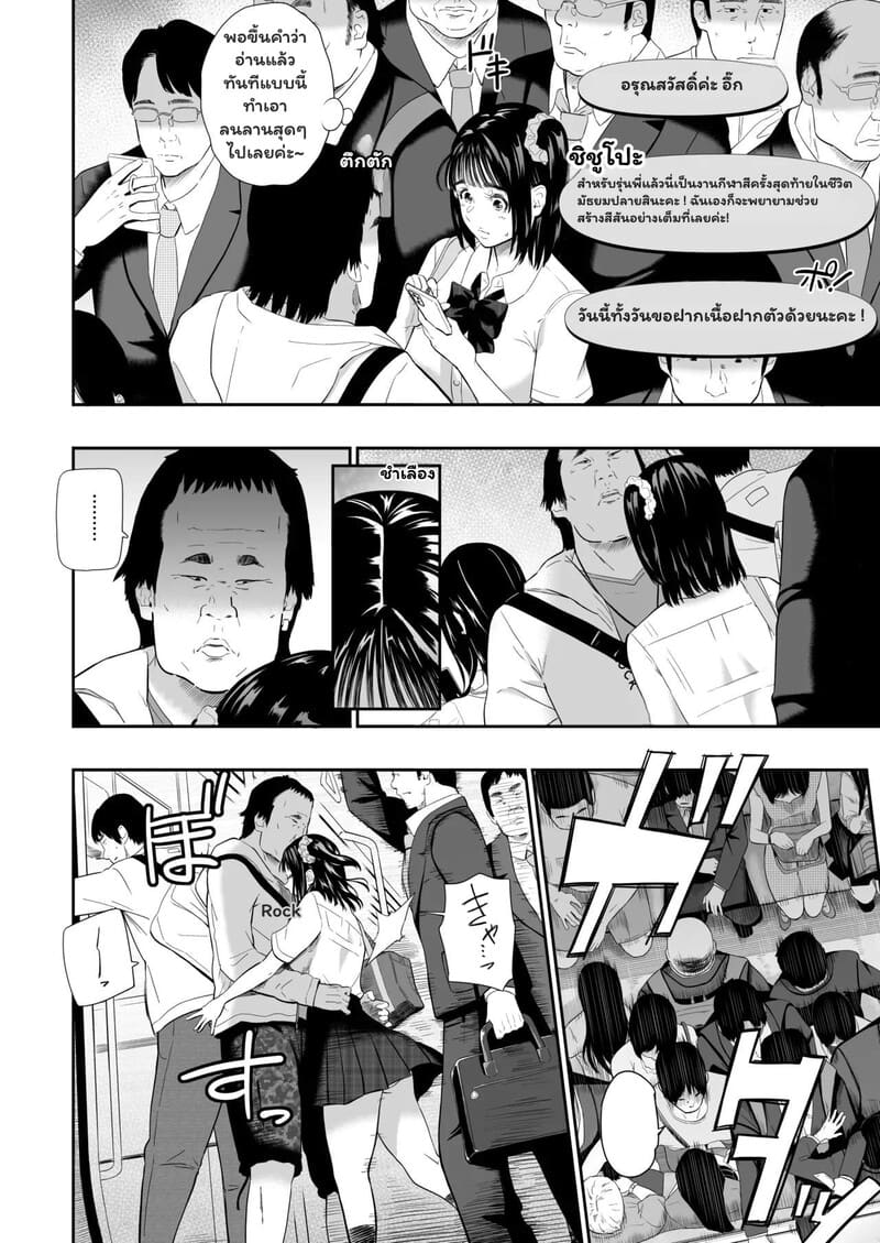 รอยยิ้มที่หายไปในวันกีฬาสี ภาพ 8