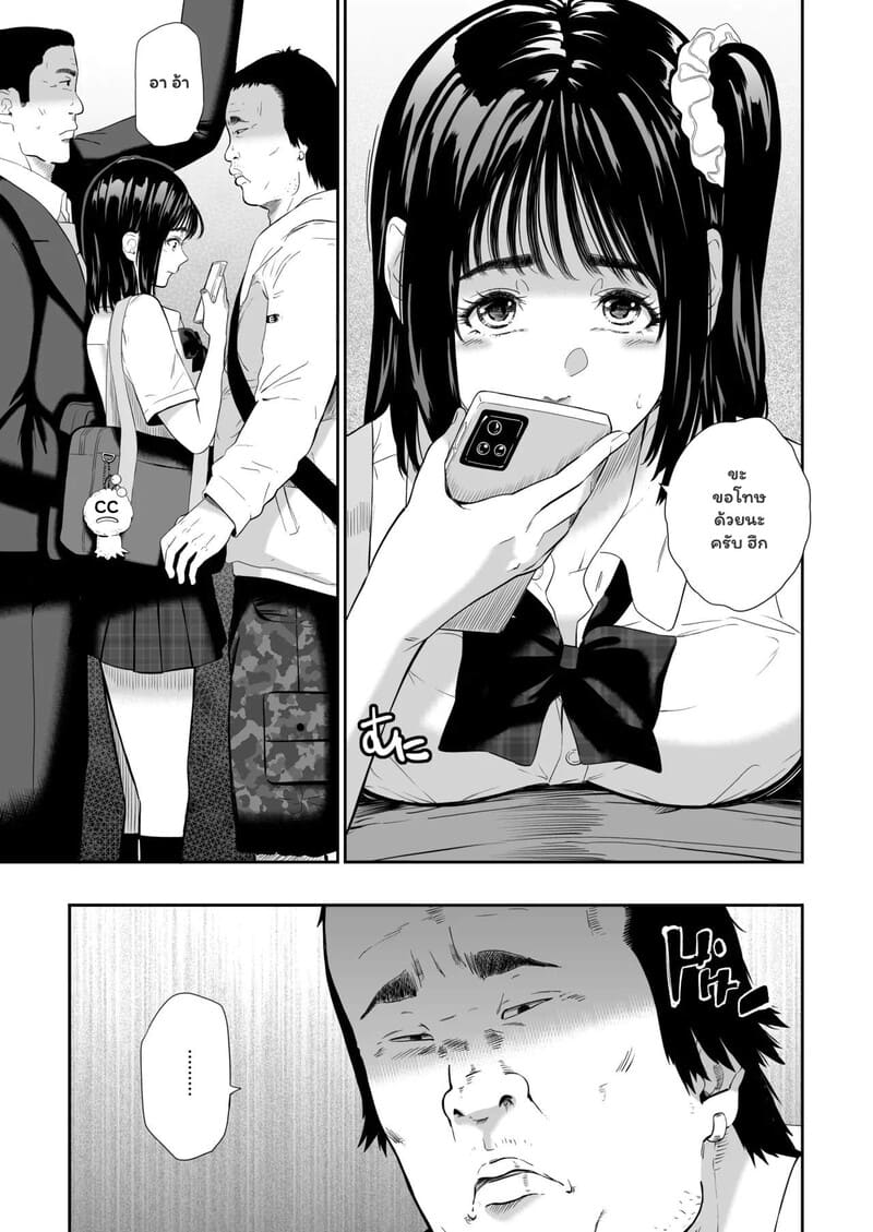 รอยยิ้มที่หายไปในวันกีฬาสี ภาพ 9