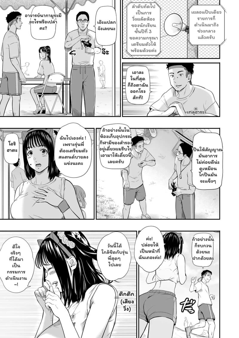 รอยยิ้มที่หายไปในวันกีฬาสี ภาพ 17