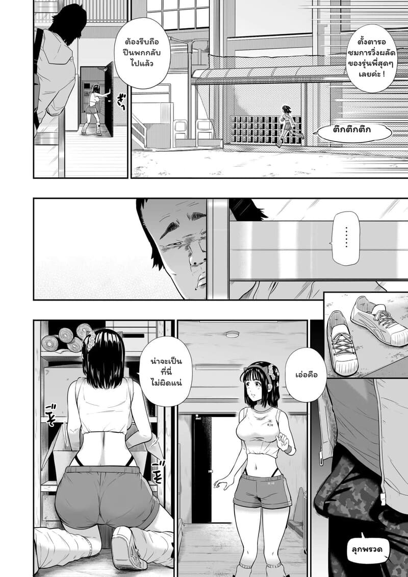 รอยยิ้มที่หายไปในวันกีฬาสี ภาพ 18