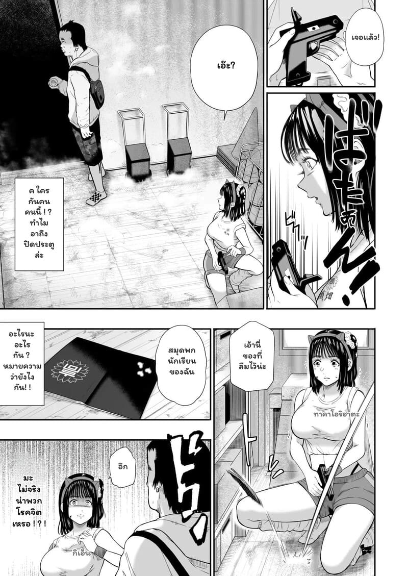 รอยยิ้มที่หายไปในวันกีฬาสี ภาพ 19