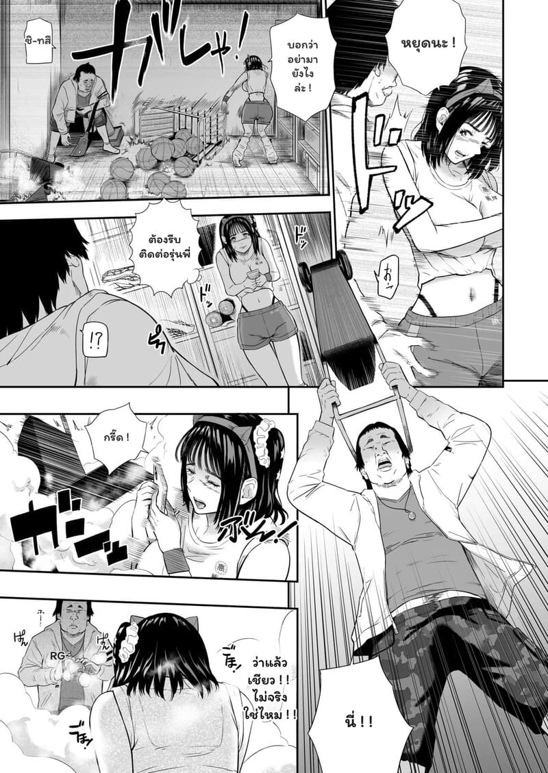 รอยยิ้มที่หายไปในวันกีฬาสี ภาพ 21