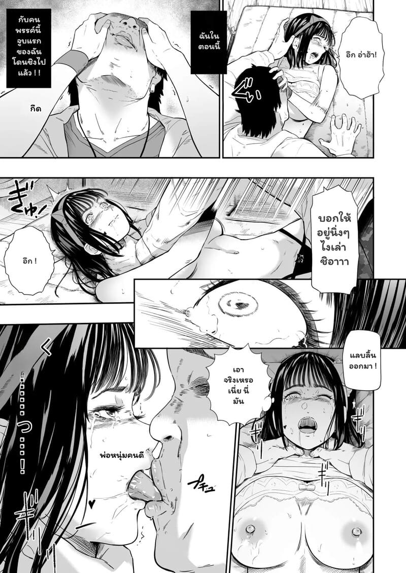 รอยยิ้มที่หายไปในวันกีฬาสี ภาพ 25