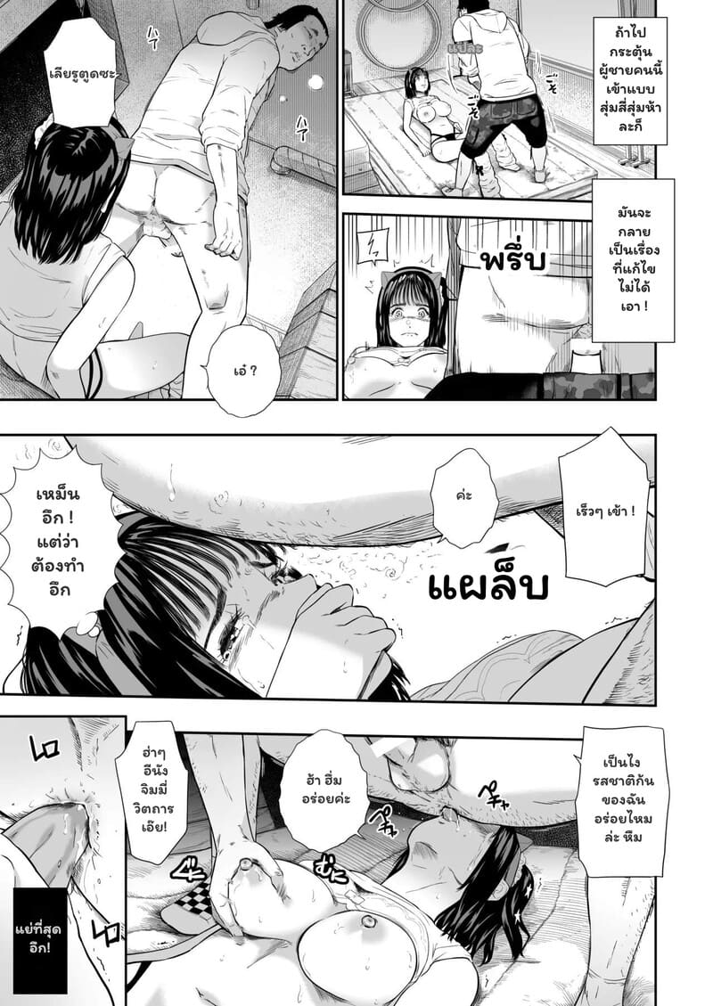 รอยยิ้มที่หายไปในวันกีฬาสี ภาพ 27