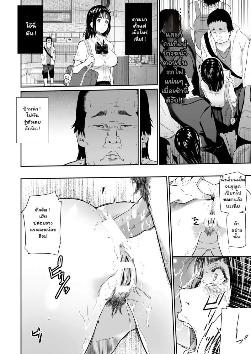 รอยยิ้มที่หายไปในวันกีฬาสี ภาพ 34