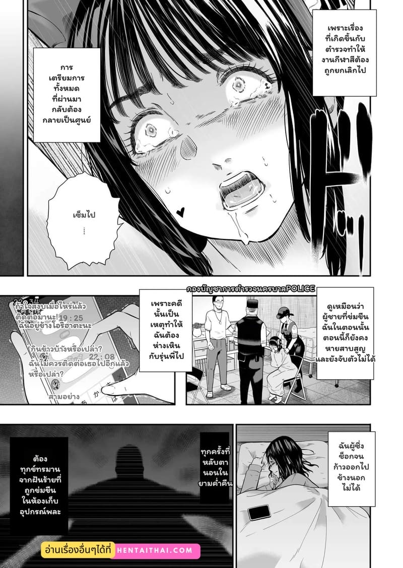 รอยยิ้มที่หายไปในวันกีฬาสี ภาพ 43