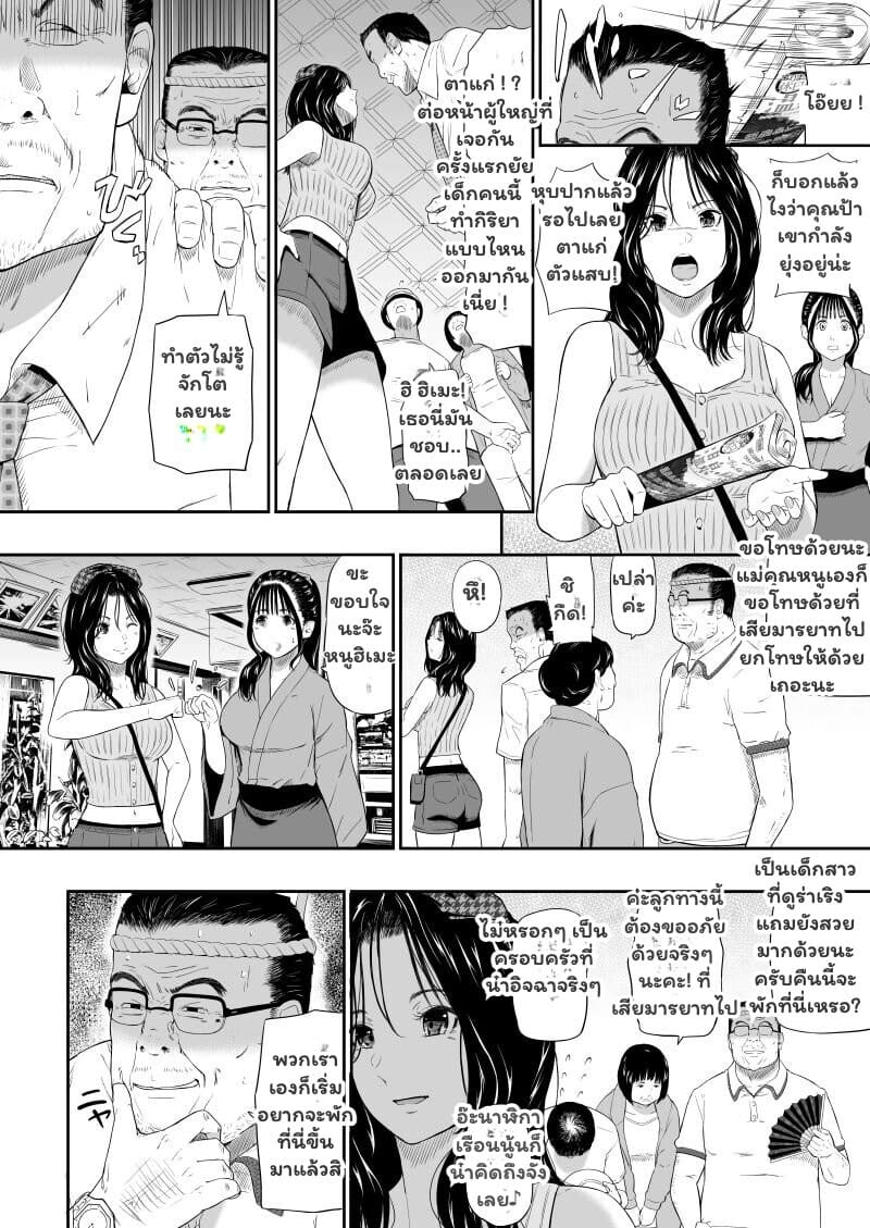 ความทรงจำสีหม่น ปมแค้นจากอดีต ภาพ 6