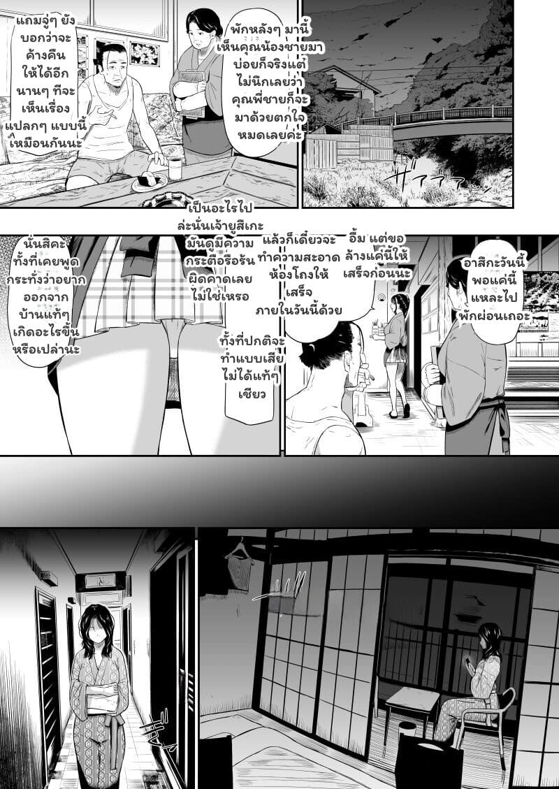ความทรงจำสีหม่น ปมแค้นจากอดีต ภาพ 7