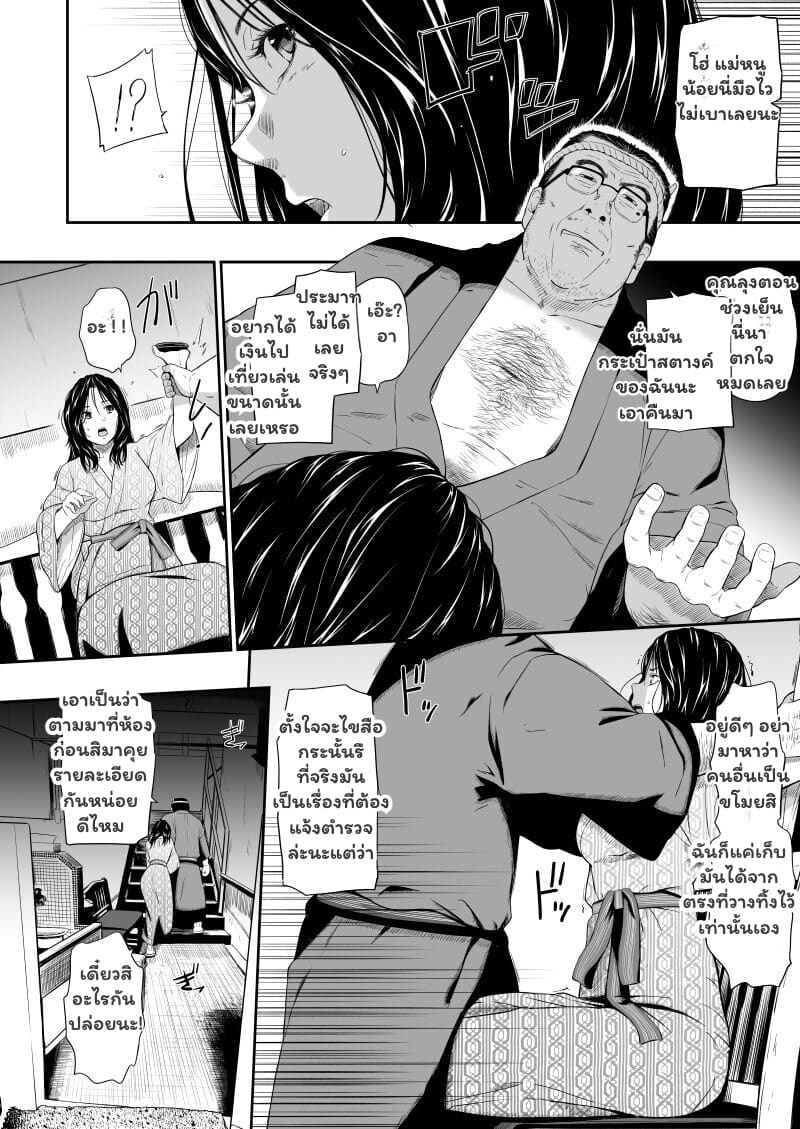 ความทรงจำสีหม่น ปมแค้นจากอดีต ภาพ 10