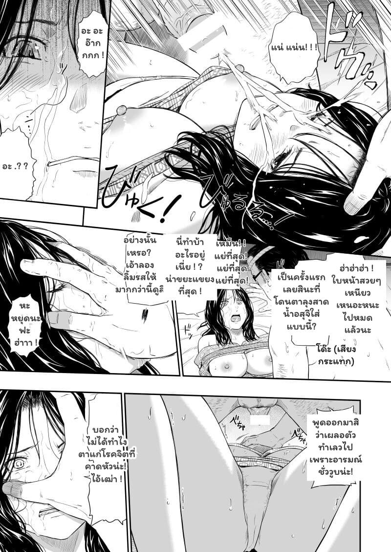 ความทรงจำสีหม่น ปมแค้นจากอดีต ภาพ 17