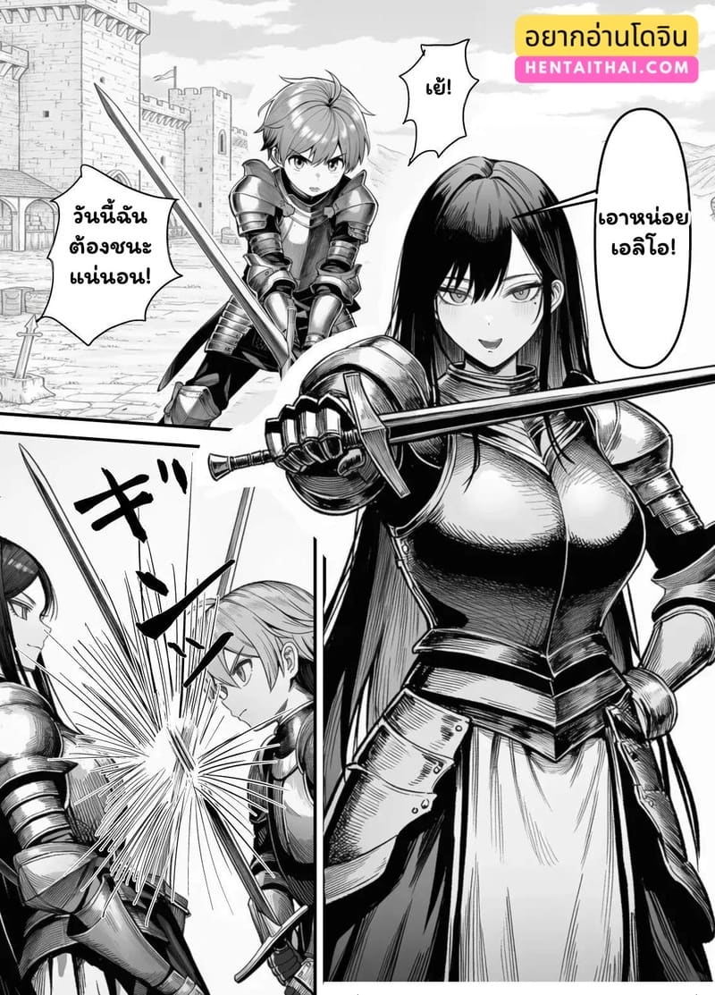 สัญญารักของอัศวิน ภาพ 1