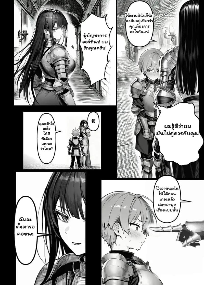 สัญญารักของอัศวิน ภาพ 3