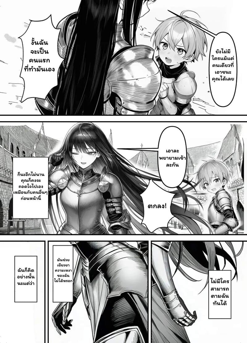 สัญญารักของอัศวิน ภาพ 5