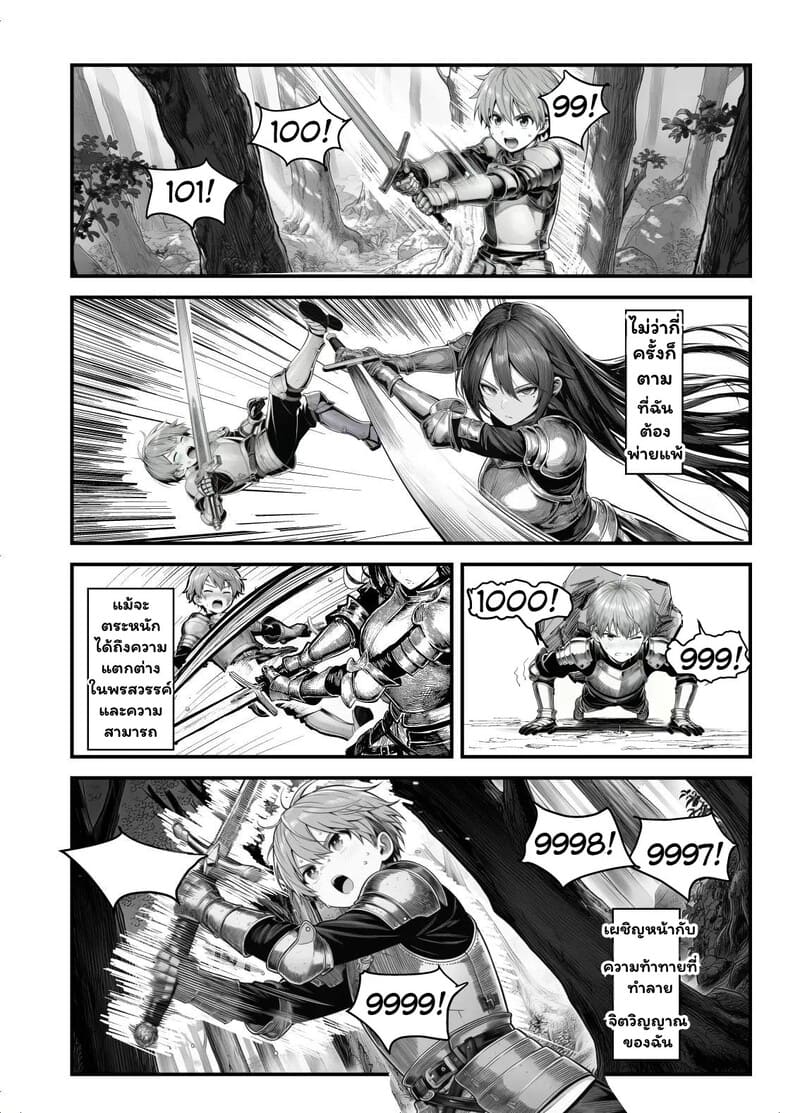 สัญญารักของอัศวิน ภาพ 6