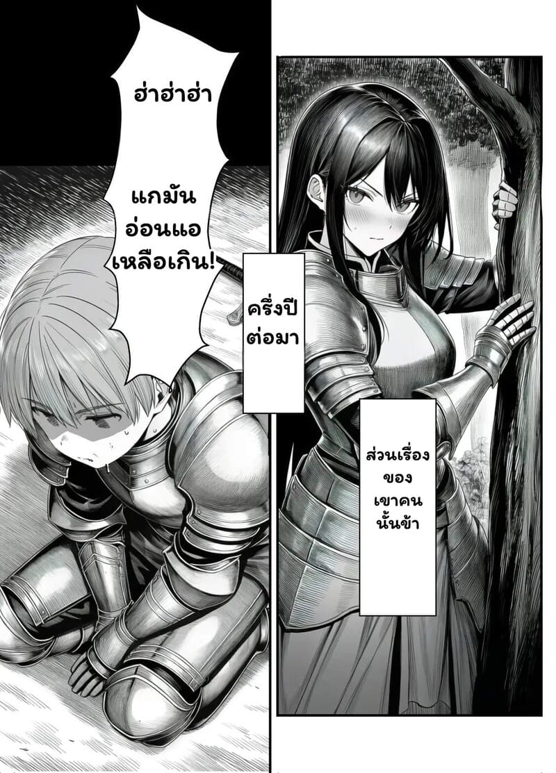 สัญญารักของอัศวิน ภาพ 7