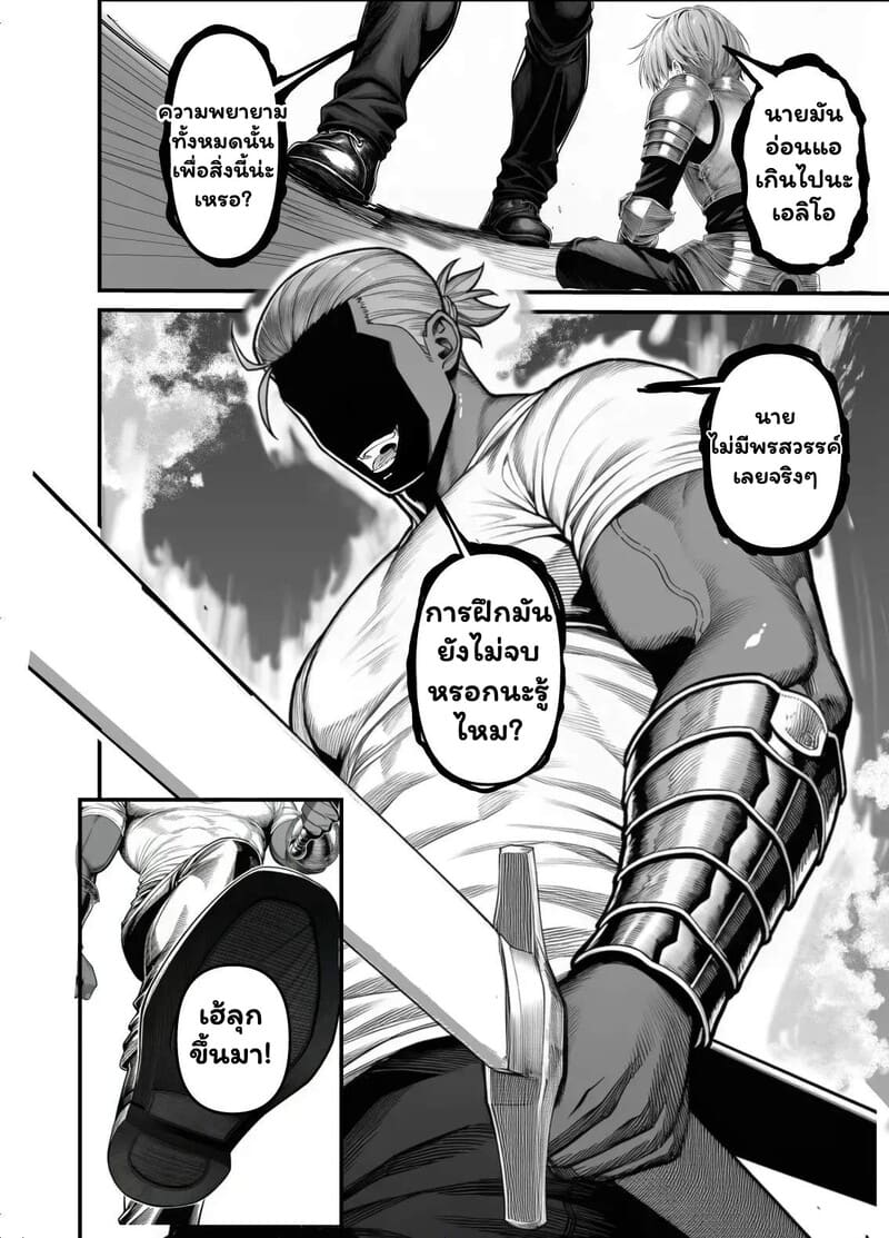 สัญญารักของอัศวิน ภาพ 8