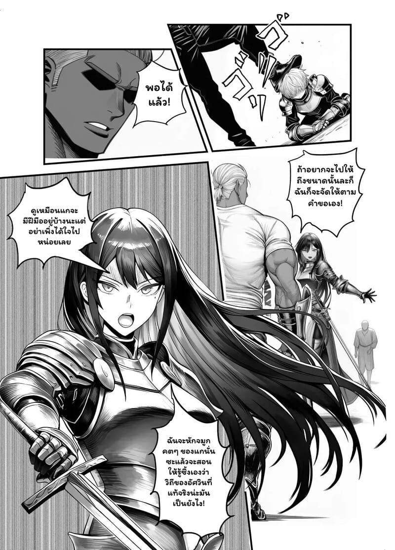 สัญญารักของอัศวิน ภาพ 9