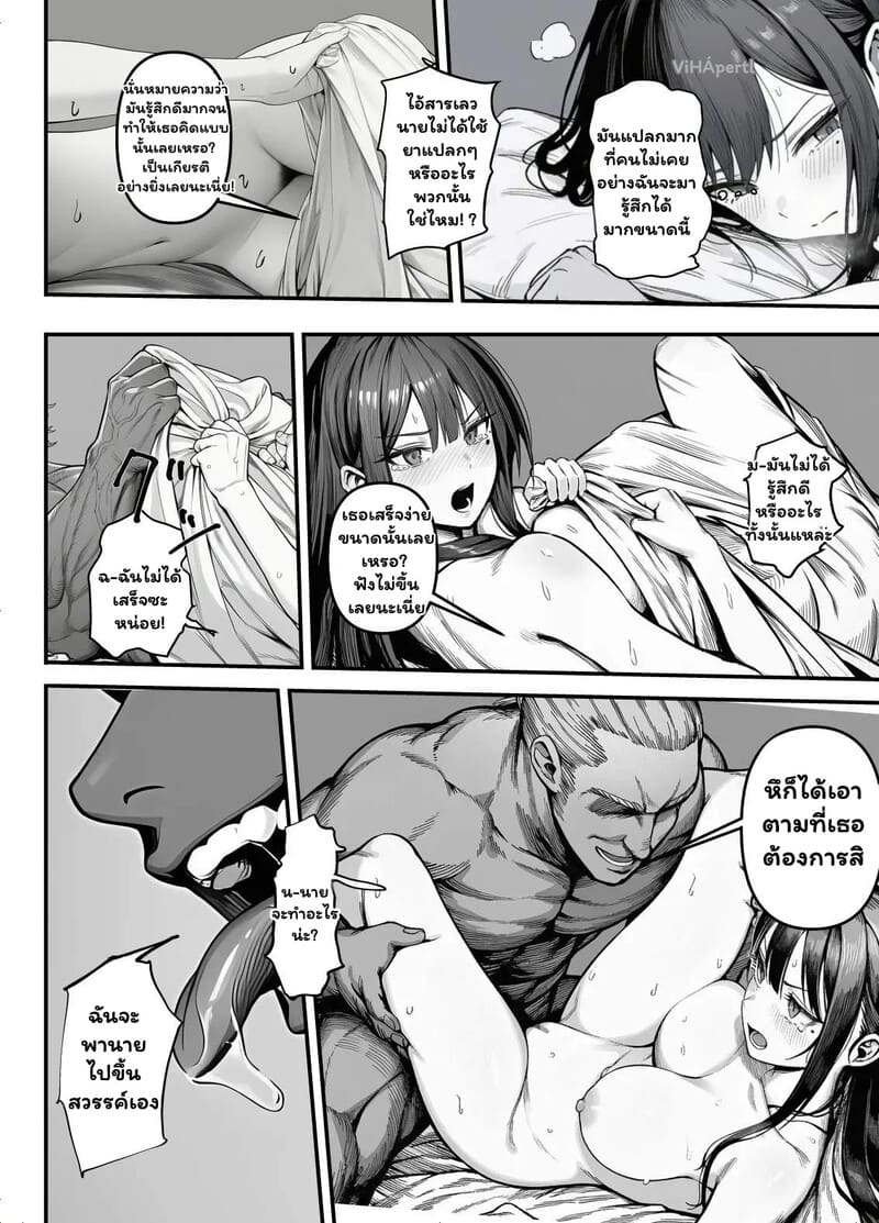 สัญญารักของอัศวิน ภาพ 18