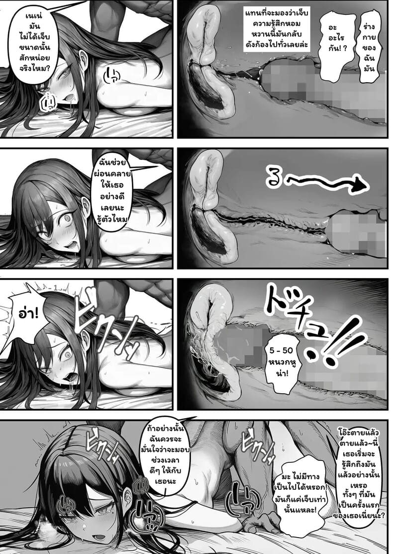 สัญญารักของอัศวิน ภาพ 25