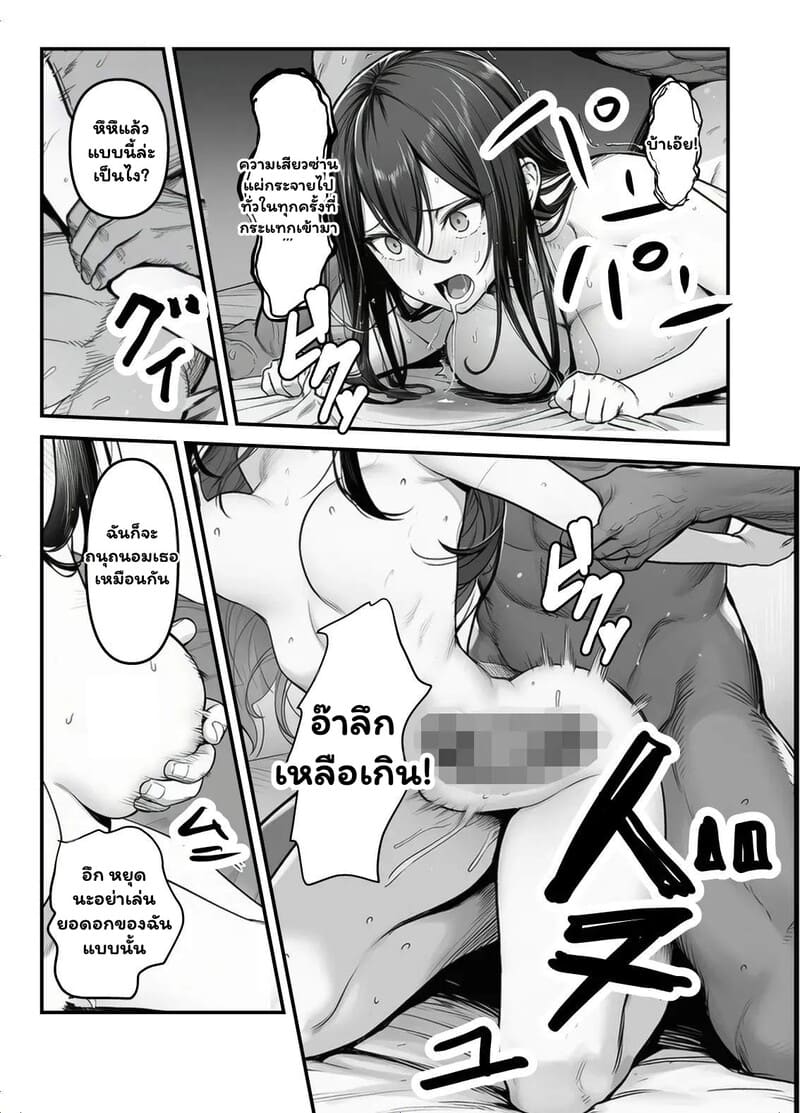 สัญญารักของอัศวิน ภาพ 26