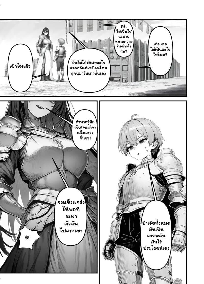 สัญญารักของอัศวิน ภาพ 37