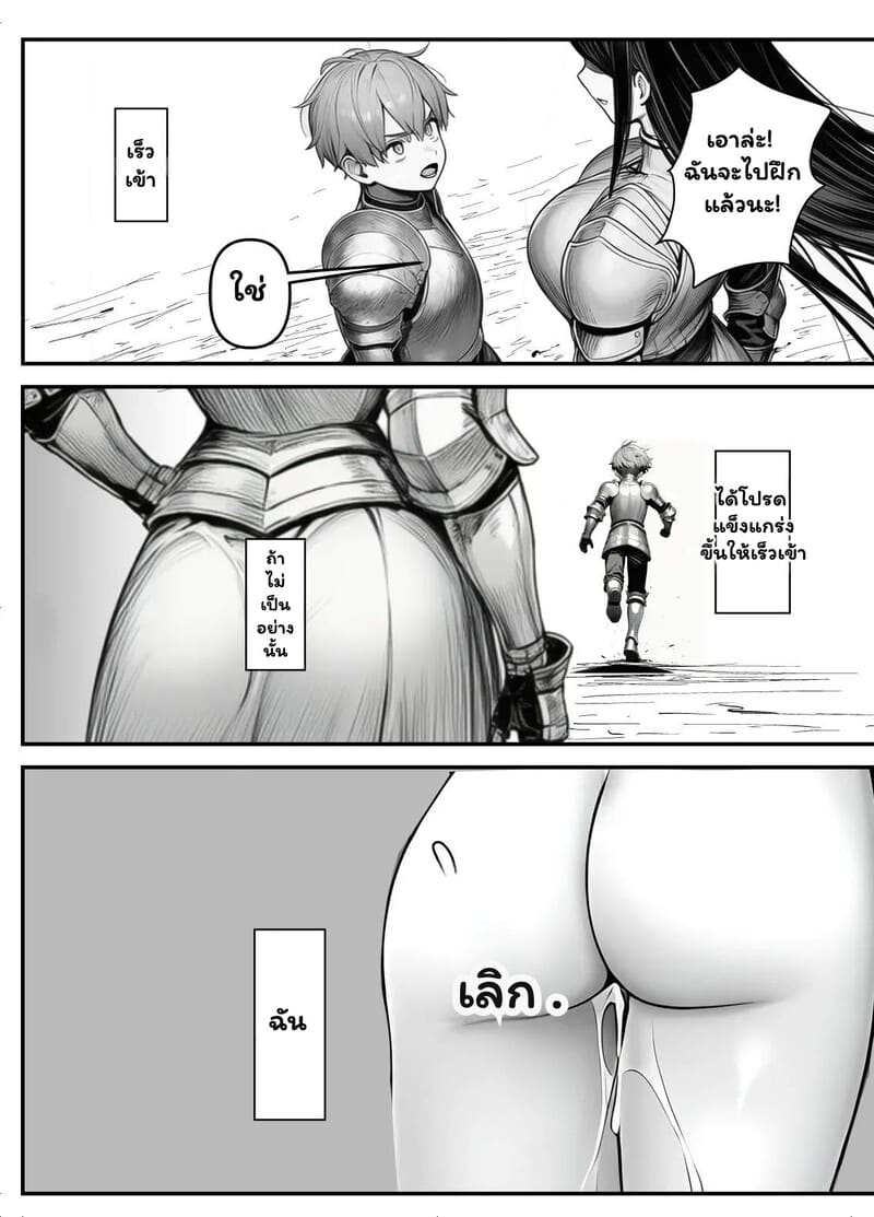 สัญญารักของอัศวิน ภาพ 38