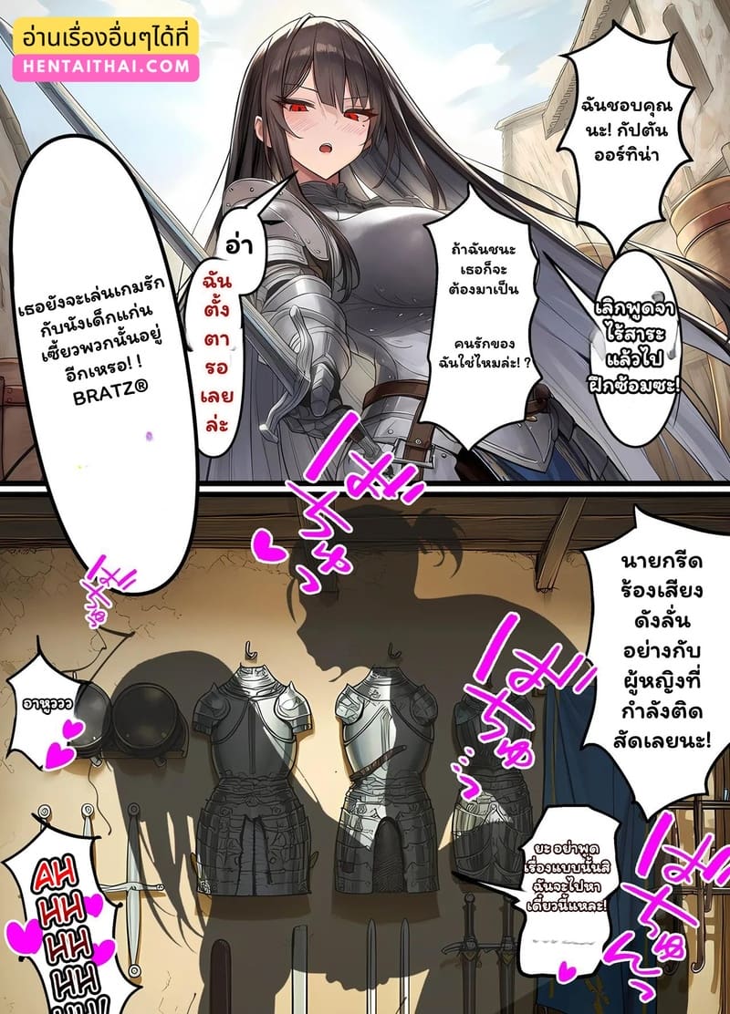 สัญญารักของอัศวิน ภาพ 40