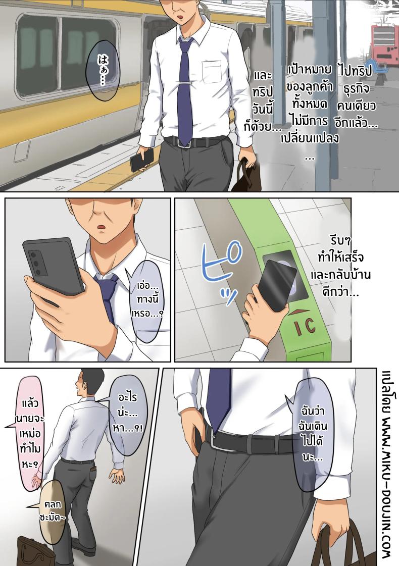 อยู่ๆก็โดนสาวเเกลรีดไถ ภาพ 1