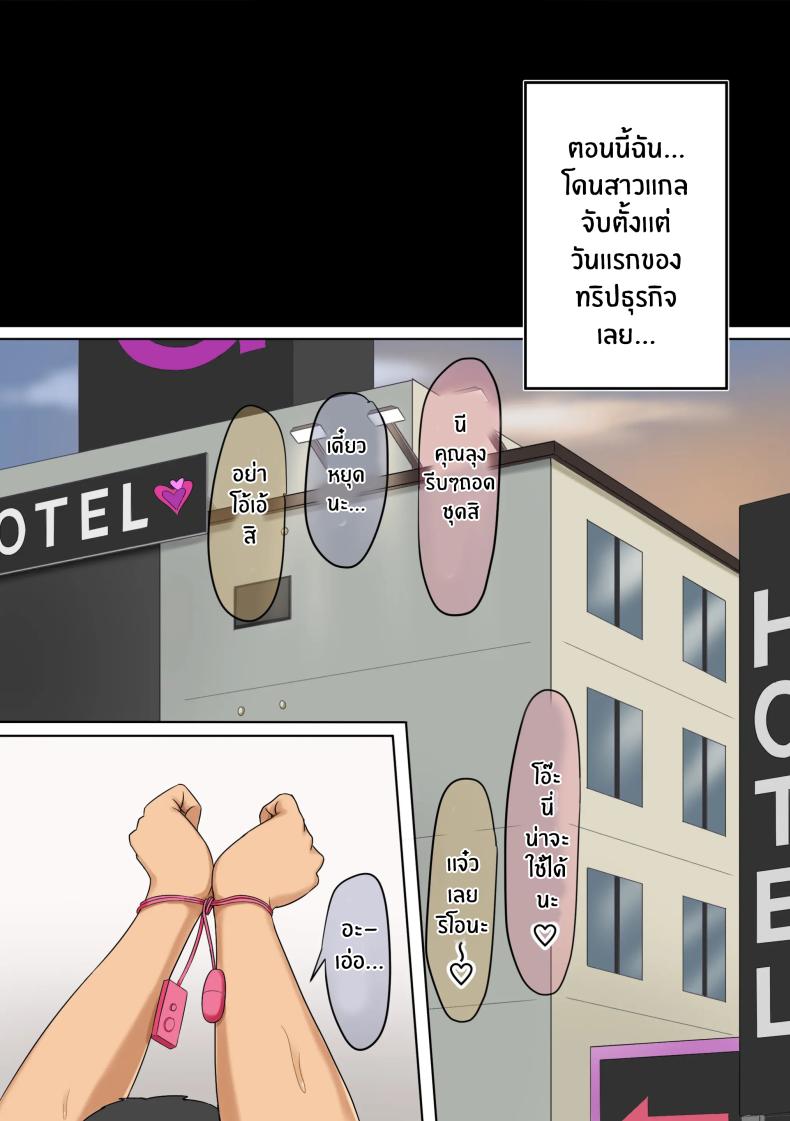 อยู่ๆก็โดนสาวเเกลรีดไถ ภาพ 9